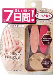 ネイリスト シャイニングネイルラブ 1セット