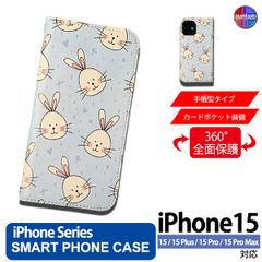 iPhone15 Plus Pro ProMax ケース 手帳型 アイフォン スマホカバー PVC レザー イラスト ラビット ウサギ