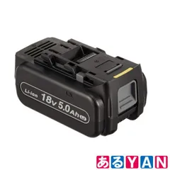 [YAN]新品 未使用 パナソニック リチウムイオン電池パック EZ9L54 18V 5.0Ah(LJタイプ) のサムネイル
