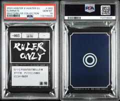 HUNTERHUNTER 排除-エリミネイト PSA10