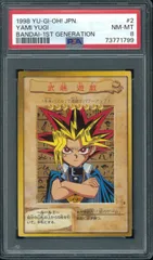 PSA8 武藤遊戯 闇遊戯 まとめ売り No.1 バンダイ版　カードダス　トレカ Amazon.co.jp: PSA8 武藤遊戯 闇遊戯 売り No.1 バンダイ版