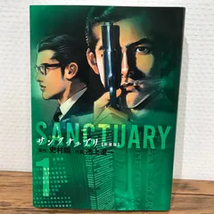 サンクチュアリ 新装版　全巻 楽天市場】サンクチュアリ 全巻 新品の通販