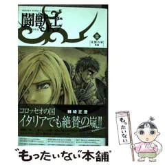闘獣士 ベスティアリウス 1〜7巻 全巻セット まとめ売り 漫画 本
