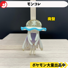 モンコレ　ウツロイド　【①】