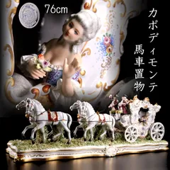 2025年最新】アンティーク カポディモンテの人気アイテム - メルカリ