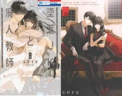 2026年最新】墜落jkと廃人教師 特装版の人気アイテム - メルカリ
