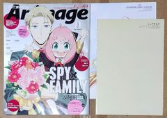 アニメージュ 2022年5月号