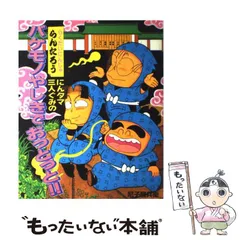 2025年最新】らくだいにんじゃらんたろうの人気アイテム - メルカリ