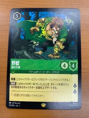 2025年最新】野獣 レジェンダリーの人気アイテム - メルカリ
