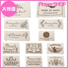 【大特価】LOYELEY ハンドメイド用 タグ 12種セット 綿 ロゴ ワッペン ラベル お花 猫 フラワー ネコ ウサギ コットン かわいい おしゃれ DIY 縫製 手芸 手作り ポーチ/衣類/帽子などに飾り Handmade 英文
