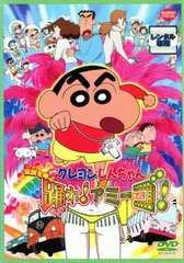 映画 クレヨンしんちゃん 伝説を呼ぶ踊れ!アミーゴ【アニメ 中古 DVD】レンタル落ち