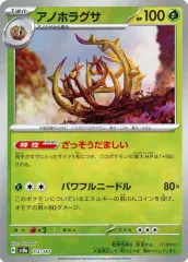 【中古】ポケモンカードゲーム 012/187：(キラ)アノホラグサ(ミラー)のサムネイル