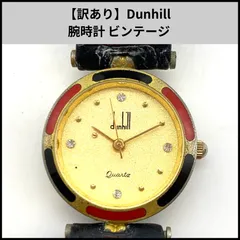 U191【訳あり】Dunhill 腕時計 ビンテージのサムネイル