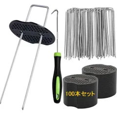 100本セット】Uピン杭 黒丸付き 防草シート 除草シート 固定用 【15cm 押さえピン 園芸用シート (15x3x15)