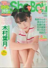 DVD.トレカ未開封「Sho-Boh vol.1 ショーボー」小野明日香 駿河屋 -<中古>1/9 ： 小野明日香/写真集｢Sho→Boh vol.1｣特典