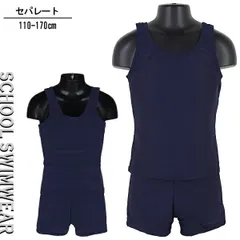 セパレート水着 110-170cm スクール水着 セパレートタイプ 水着 子供 キッズ 女児 ゼッケン付き 紺無地 入園 入学 通園 通学 水泳 【送料無料】