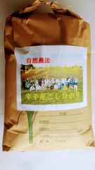 令和6年レンゲ農法栽培コシヒカリ9㎏精米