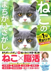 2024年最新】まちがいさがし の人気アイテム - メルカリ