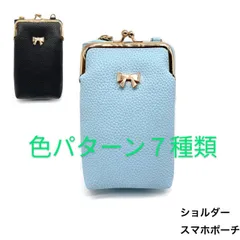 合成皮革 スマホポーチ ショルダーポーチ