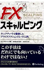 プライスアクショントレード入門 &プライスアクションとローソク足の法則 セット Amazon.co.jp: プライスアクションとローソク足の法則 eBook