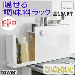 2023年最新】隠せる調味料ラックの人気アイテム - メルカリ