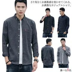 シャツ メンズ カジュアルシャツ 長袖 トップス ストライプ シンプル 無地 大人カジュアル 薄手 大きサイズ お洒落 リラックス メンズファッション 送料無料#siki028