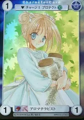 【中古】アクエリアンエイジ No.PE158[SP]：アロマテラピスト