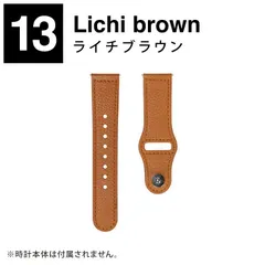 [22mm/ライチブラウン] 22mm バンド 本革 22mm ベルト 本革 レザー バンド レザー ベルト スマート時計 ベルト バンド Galaxy ギャラクシー Garmin ガーミン LG Huawei ハーウェイ Xiaomi スマートウォッチバンド