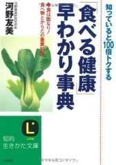 2024年最新】早わかり 事典の人気アイテム - メルカリ