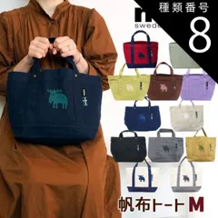 種類8:[8]ナチュラル moz モズ トートバッグ 帆布 M W34×H21cm キャンバス素材 エルク 綿100％ ポットホルダー付き 通学 通勤 おしゃれ 