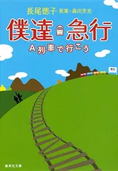 2024年最新】A列車で行こう コンプリートの人気アイテム - メルカリ