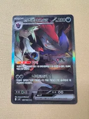 2025年最新】ポケモンカード ゾロアーク sarの人気アイテム