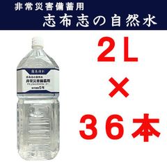 希望の命水 2L 2本セット - メルカリ