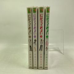 にがくてあまい　10巻～13巻