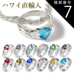 種類7:ロープ40cm/7月 ハワイアンジュエリー ネックレス 【ロープチェーン付き】 ベビーリング シルバー925 ヘッド 誕生石 バース ストーン チェーン長さ選べる 送料無料 ギフト プレゼント レディース メンズ プルメリア 誕生日 記念日 モアナ l