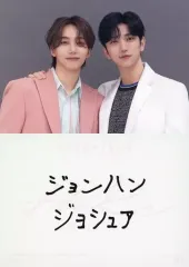 【中古】コレクションカード(男性) 081：SEVENTEEN/JEONGHAN(ジョンハン)・JOSHUA(ジョシュア)/ノーマルカード/「SEVENTEEN 2021 JAPAN SPECIAL FANMEETING ’HARE’」トレーディングカード