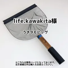 life.kawakita様専用【きら星】リクエスト購入者様専用ページ 納期1～2週間前後