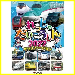 2024年最新】新幹線 dvd 子供向けの人気アイテム - メルカリ