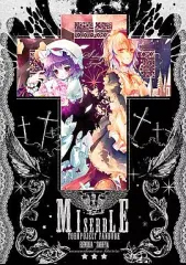 【中古】男性向一般同人誌 ≪東方≫ MISERBLE  / 七桃りお / キレロ / 桃のカンヅメ/KirororO