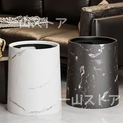 ゴミ箱 トラッシュボックス 円柱 ストレート 蓋無し カラーバリエーション ホワイト ブラック ブラウン おしゃれ 15L シンプル 内コンテナ取り外し可能 簡単 リビング トイレ バスルーム 多機能 大理石柄