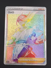 2025年最新】ウォロHRの人気アイテム - メルカリ