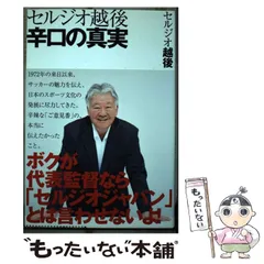 2025年最新】越後_セルジオの人気アイテム - メルカリ
