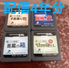 レイトンds 配信すべて受け取り済み