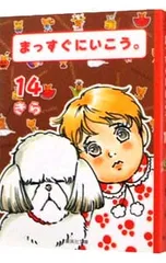 2025年最新】まっすぐにいこうの人気アイテム - メルカリ