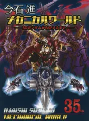 2025年最新】今石_進の人気アイテム - メルカリ
