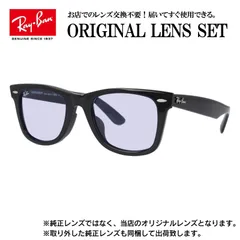 【海外正規品】レイバン オリジナルレンズ ライトカラー サングラス Ray-Ban RB2140F 901/64 52サイズ メンズ レディース 眼鏡 伊達メガネ 紫外線 (ライトパープル)