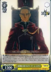 【中古】ヴァイスシュヴァルツ SAO/S71-012[U]：<<血盟騎士団>>ギルドリーダー ヒースクリフ