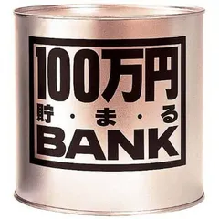 2025年最新】ブリキの貯金箱の人気アイテム - メルカリ