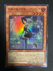 遊戯王　白銀の城の召使い アリアンナ Amazon.co.jp: 遊戯王カード 白銀の城の召使い アリアンナ