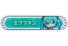 【中古】バッジ・ピンズ ミクファン 「プロジェクトセカイ カラフルステージ! feat.初音ミク 称号バッジコレクションvol.1 C」